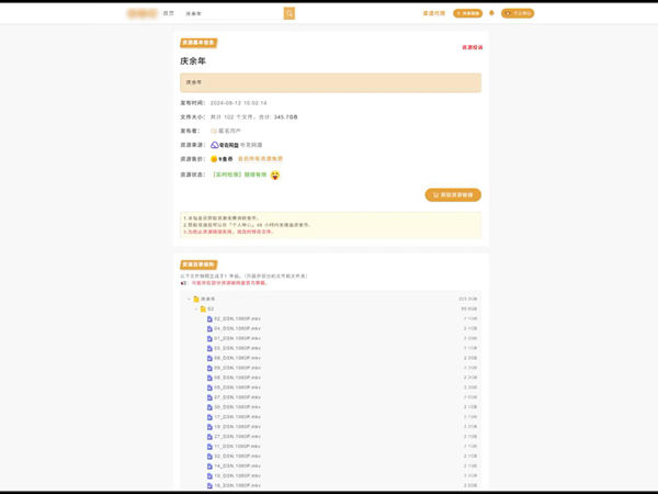 下载院线大片只要一块钱?侵犯著作权非法获利220余万元 下载院线大片只要一块钱?侵犯著作权非法获利220余万元