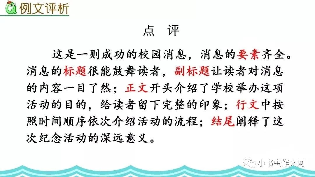 消息写作技巧_消息导语写作方法_新闻写作结构方式