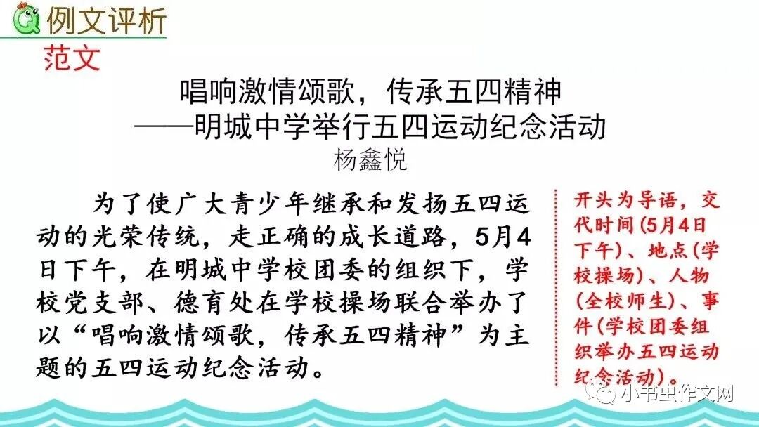 新闻写作结构方式_消息导语写作方法_消息写作技巧