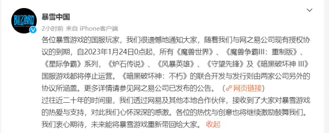 《魔兽世界》关服倒计时10天!这时,网易给玩家发短信安利逆水寒 《魔兽世界》关服倒计时10天!这时,网易给玩家发短信安利逆水寒