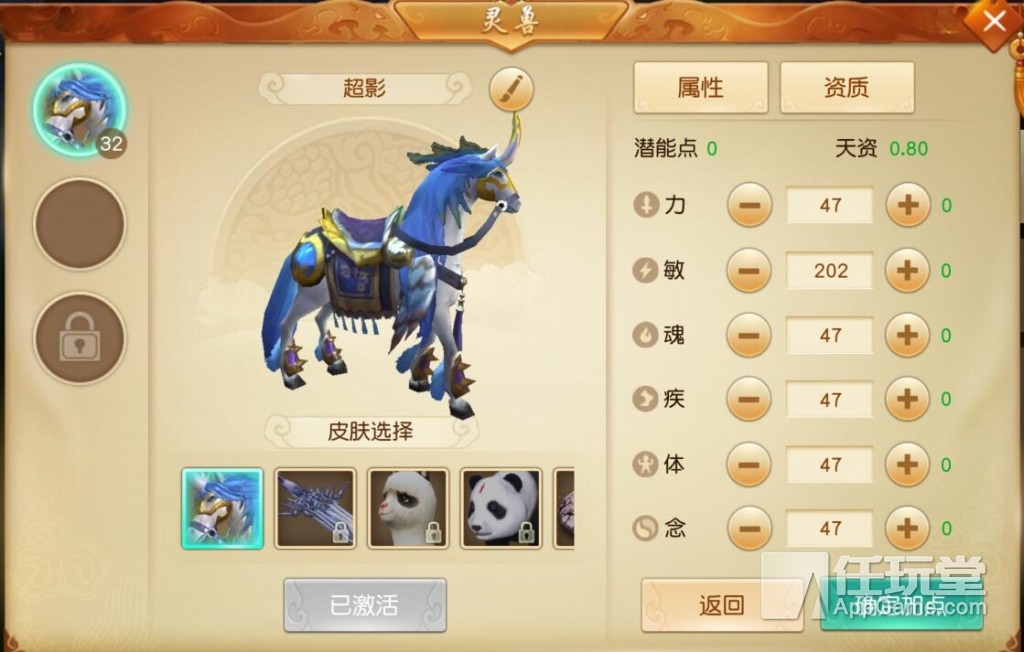 弈剑加点攻略_天下三弈剑灵兽加点_弈剑灵兽全敏加点