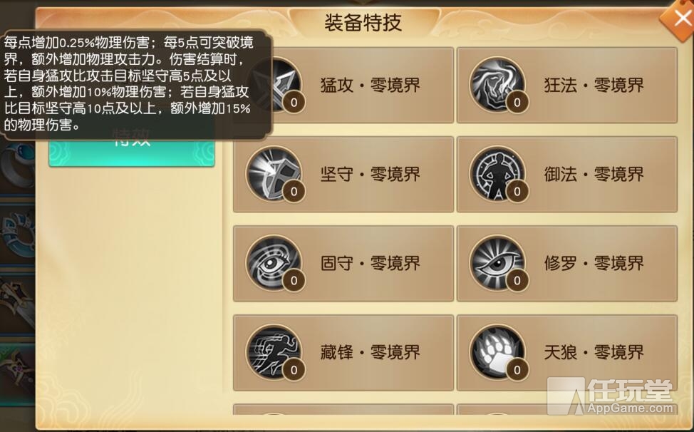 弈剑灵兽全敏加点_弈剑加点攻略_天下三弈剑灵兽加点