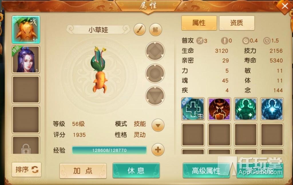 弈剑灵兽全敏加点_天下三弈剑灵兽加点_弈剑加点攻略