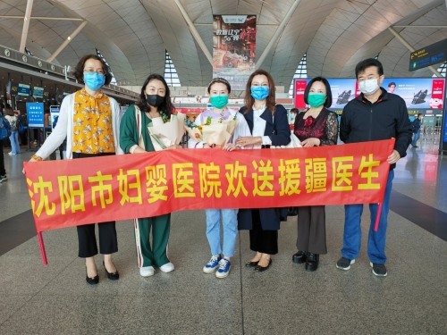 医者仁心,沈阳市妇婴医院医疗援疆再出发 医者仁心,沈阳市妇婴医院医疗援疆再出发