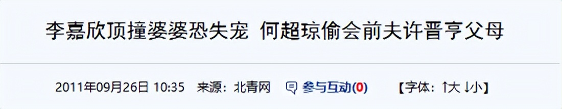 何鸿燊评价李嘉欣与何超琼_何鸿燊夸赞何超琼_赌王何鸿燊视频