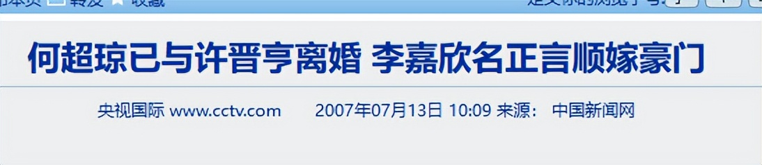 赌王何鸿燊视频_何鸿燊评价李嘉欣与何超琼_何鸿燊夸赞何超琼