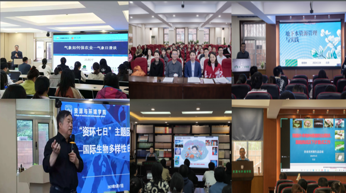 资源与环境学院 十五五规划 科研小院_“十五五”笃行启新程