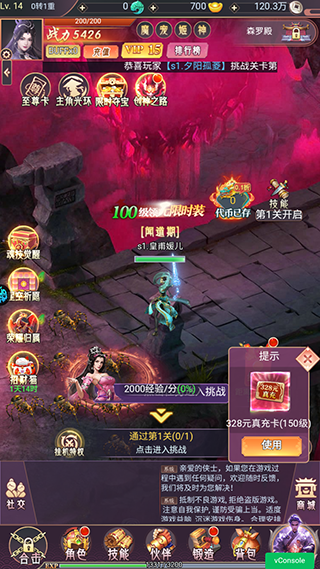 雷神战记手游下载_雷神战记西游元素角色扮演_雷神战记