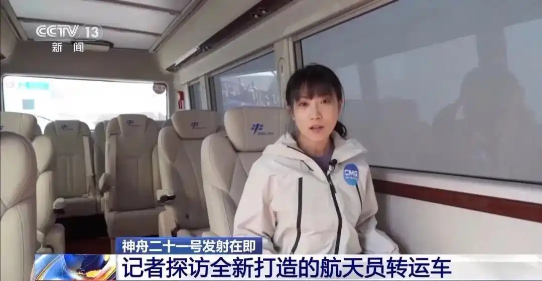 神二十一全新转运车:车牌写万无一失_神舟二十一号航天员专用红旗转运车升级特点_航天员出征全新转运车设计细节