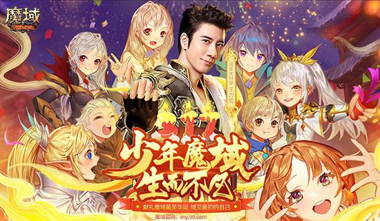 魔域14周年生日祝福_魔域找call_魔域317周年庆活动