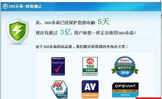 如何彻底卸载360杀毒_360杀毒卸载不了_卸载360杀毒教程