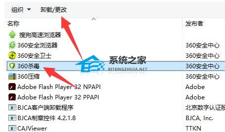 彻底卸载360杀毒方法_360杀毒如何卸载干净_360杀毒卸载不了