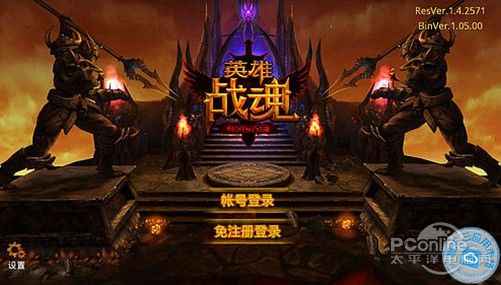 手机网游魔幻大作—《战魂OL》评测