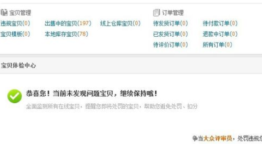 淘宝助理数据包如何导入?数据包导入方法图文分享