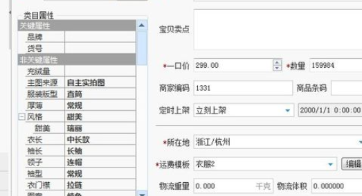 淘宝助理数据包如何导入?数据包导入方法图文分享