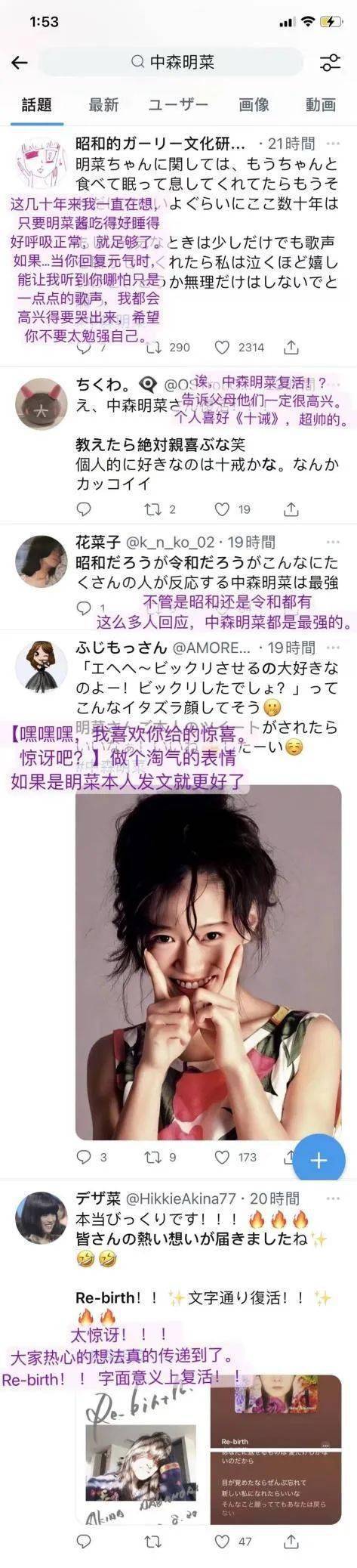 akina_中森明菜 推特回归 HZVILLAGE