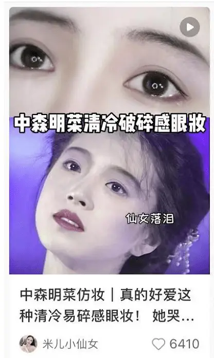 akina_中森明菜 推特回归 HZVILLAGE