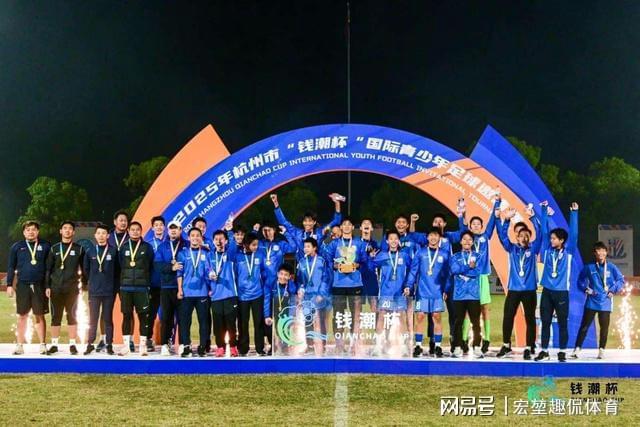 首届“钱潮杯”国际青少年足球邀请赛收官!中国青训的方向找到了 首届“钱潮杯”国际青少年足球邀请赛收官!中国青训的方向找到了