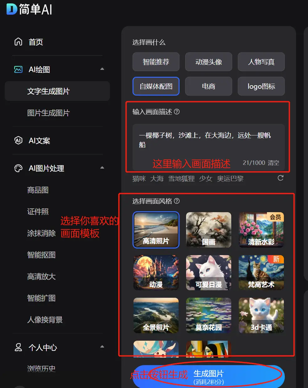 AI绘图头像_苹果手机最新墙纸图片_文字生成图片