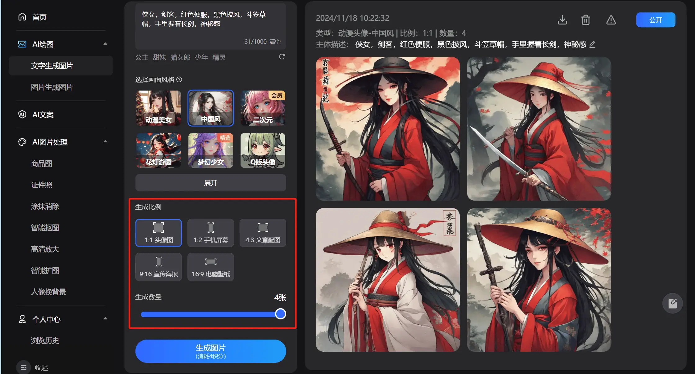 AI绘图头像_苹果手机最新墙纸图片_文字生成图片