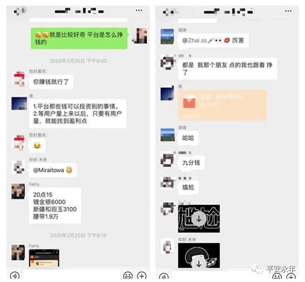 网络“竞拍商品”能退钱还能领红包?骗局 网络“竞拍商品”能退钱还能领红包?骗局