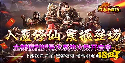 2024人气最旺传奇手游推荐 传奇手游排行榜第一名