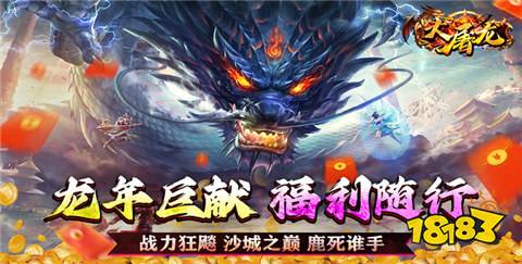 2024人气最旺传奇手游推荐 传奇手游排行榜第一名