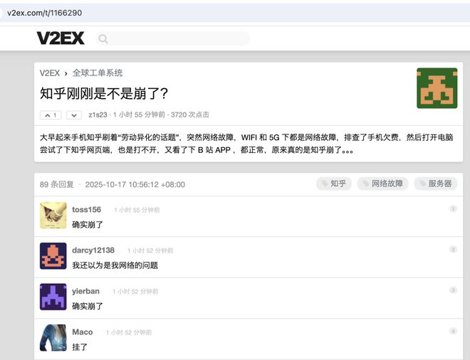 知乎挂了:证书问题还是EO翻车? 知乎挂了:证书问题还是EO翻车?