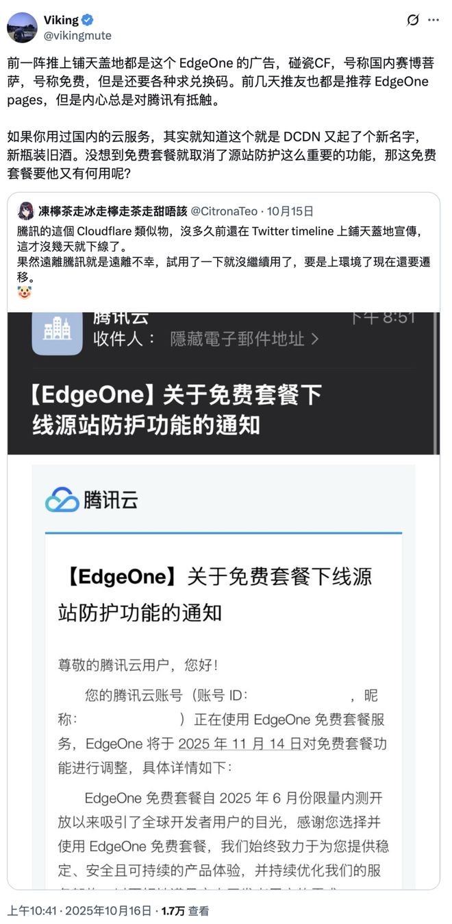 知乎EdgeOneCDN错误码525排查_HTTPS证书问题导致CDN回源失败_网页安全证书有问题是