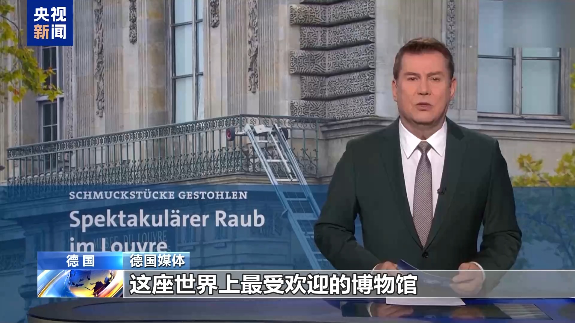 卢浮宫博物馆抢劫案_卢浮宫9件文物失窃案_卢浮宫追回的失窃皇冠被压平