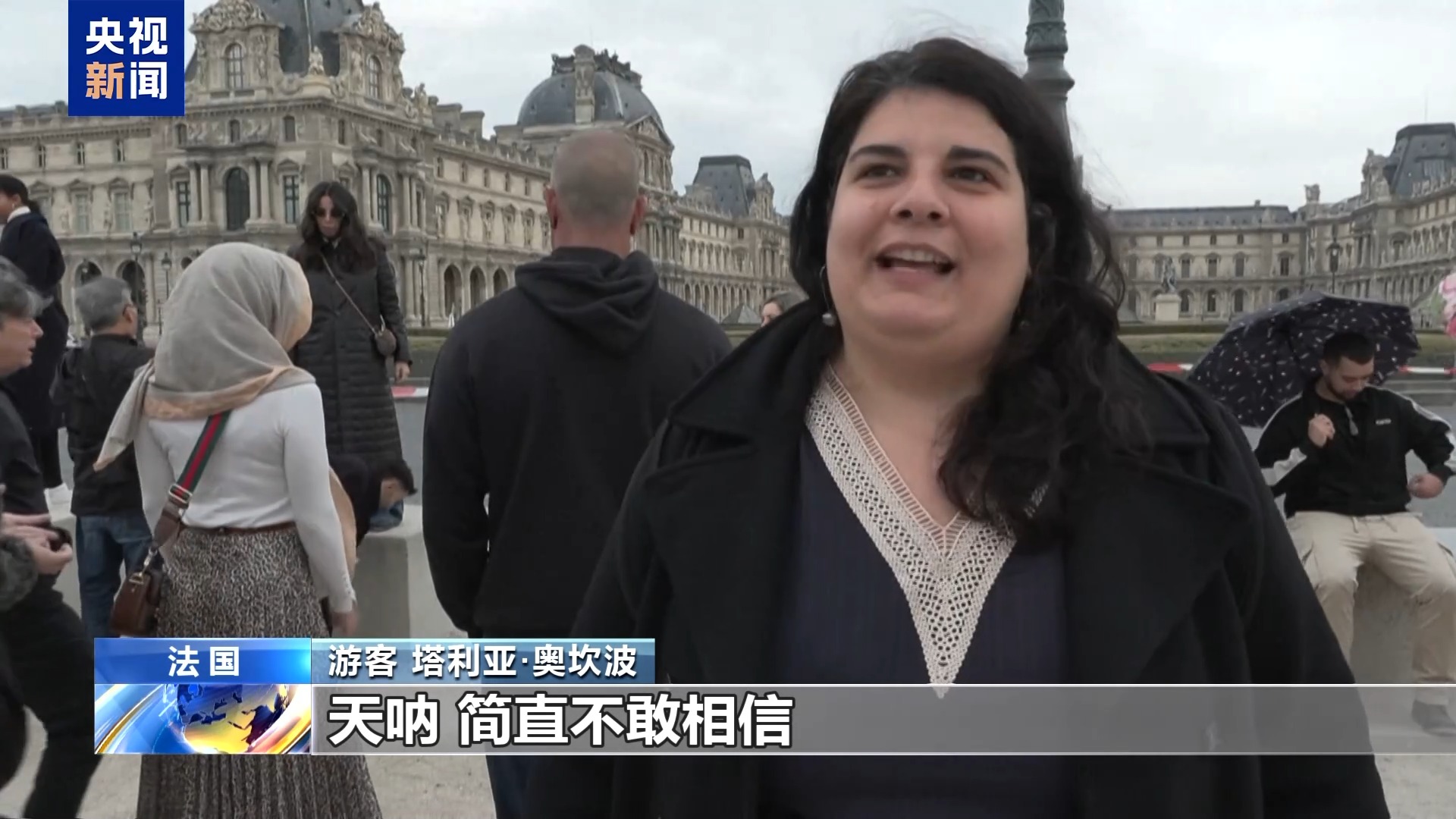 卢浮宫9件文物失窃案_卢浮宫博物馆抢劫案_卢浮宫追回的失窃皇冠被压平