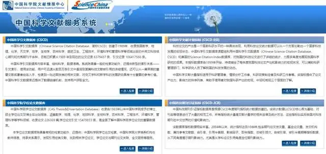 cscd key_学术期刊分类_SCI期刊分区