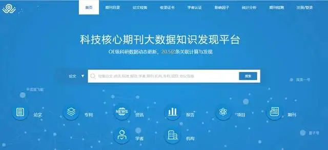 SCI期刊分区_学术期刊分类_cscd key