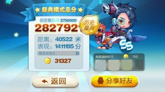 天天酷跑 刷分刷钻石无限攻略教程 天天酷跑 刷分刷钻石无限攻略教程