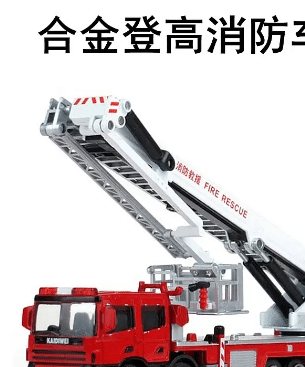消防云梯_消防云梯车多功能化_消防云梯车系列化