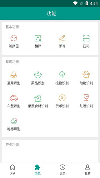 apus文字识别app apus文字识别app