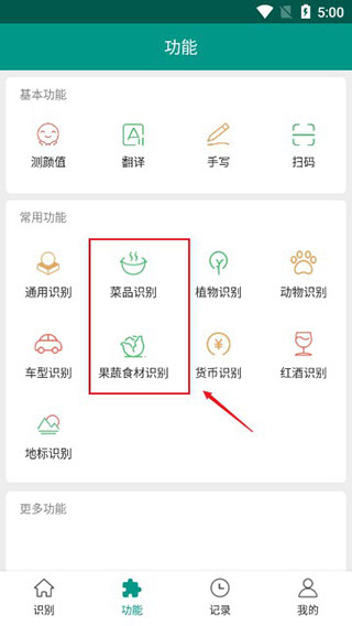 apus文字识别app_免费文字识别app哪个好_识丁app去广告版