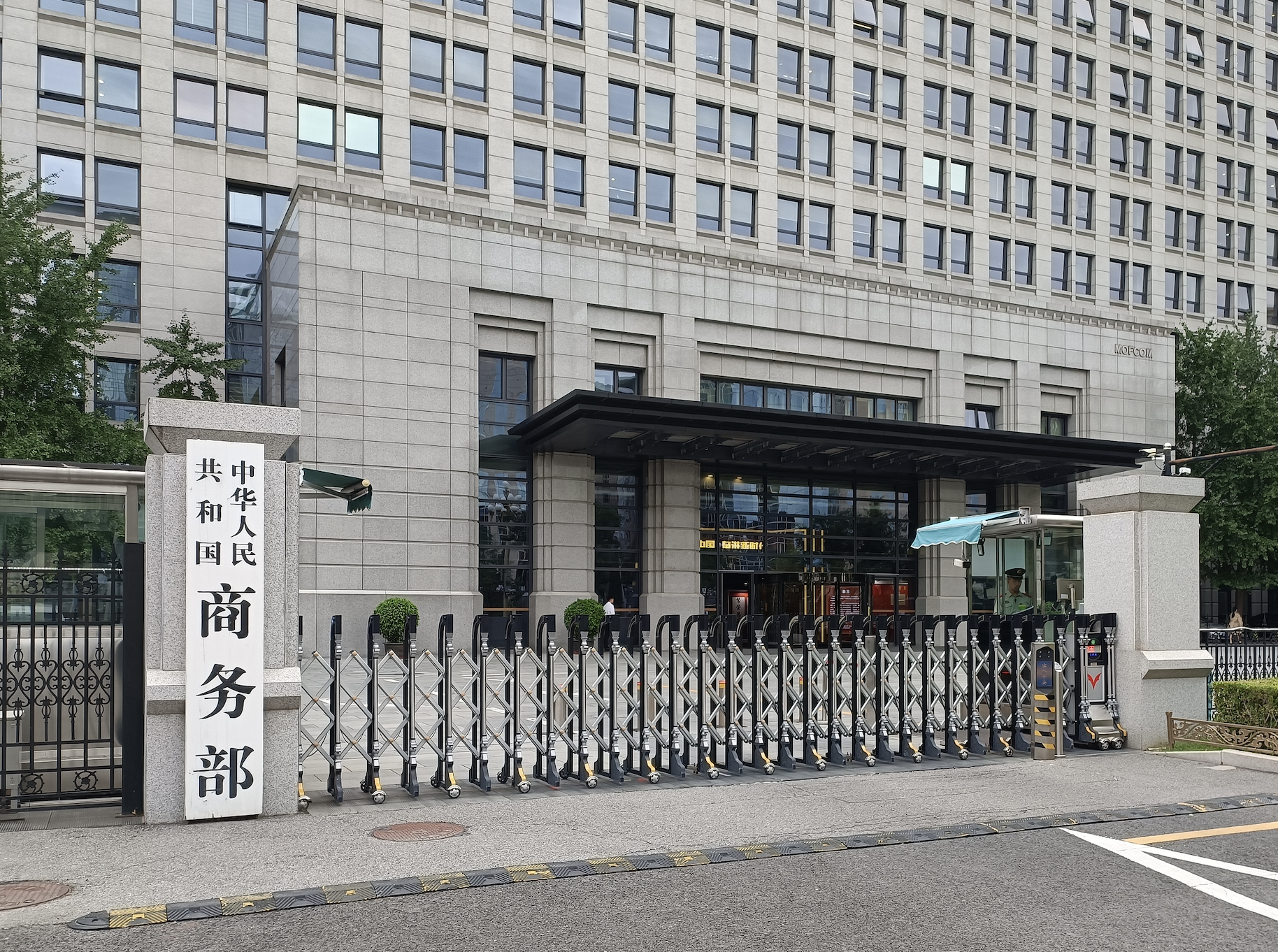 美方将取消针对中国商品加征的10%所谓“芬太尼关税”,24%对等关税继续暂停一年 美方将取消针对中国商品加征的10%所谓“芬太尼关税”,24%对等关税继续暂停一年