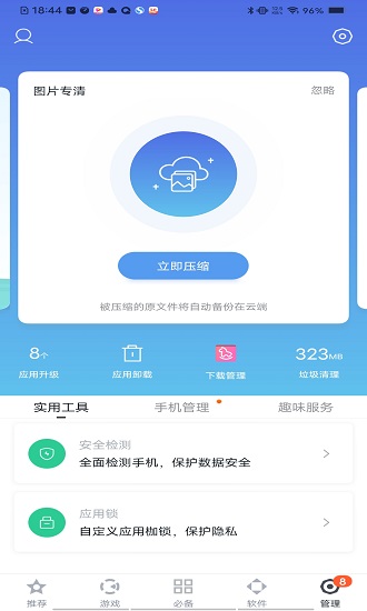 多酷游戏盒子app(更名百度手机助手) 多酷游戏盒子app(更名百度手机助手)