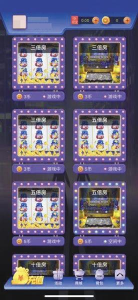 涉赌APP“换皮”后卷土重来 借“传销”模式再现 涉赌APP“换皮”后卷土重来 借“传销”模式再现