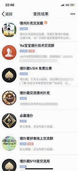 棋牌类网络游戏涉赌_百度联众斗地主_涉赌APP平台