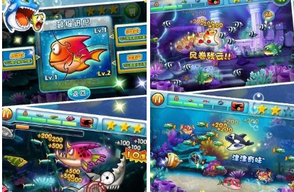 大鱼吃小鱼双人版 大鱼吃小鱼双人版