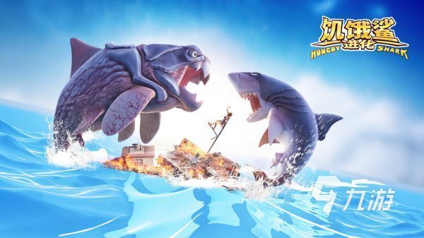 大鱼吃小鱼游戏手机版推荐 有意思的吞噬鱼进化手游盘点2024 大鱼吃小鱼游戏手机版推荐 有意思的吞噬鱼进化手游盘点2024