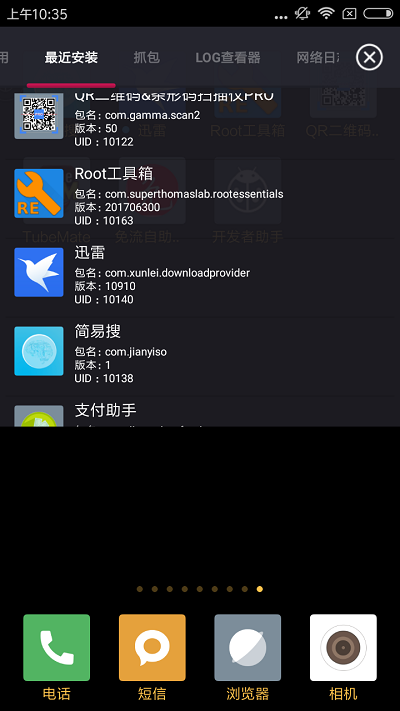 开发者助手酷安版软件信息 开发者助手酷安版软件信息