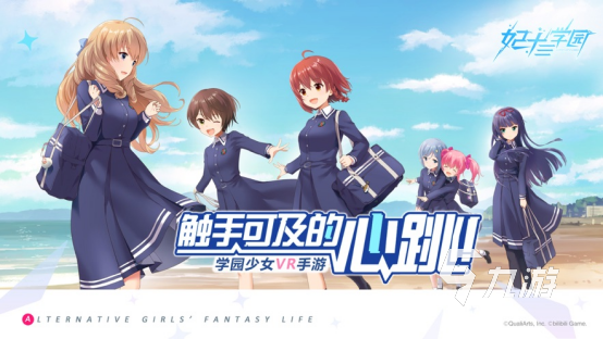 2024热门手机vr游戏大全 最值得一玩的手机vr游戏推荐 2024热门手机vr游戏大全 最值得一玩的手机vr游戏推荐