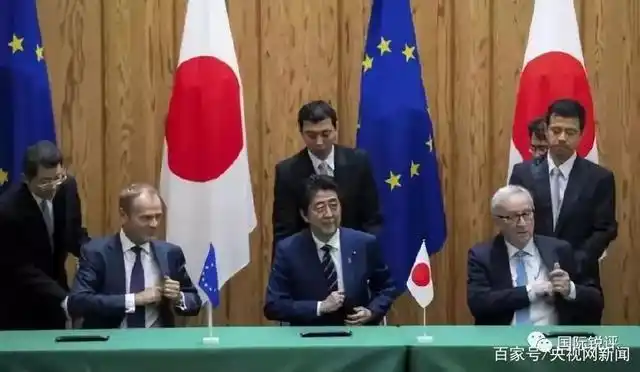 日本和欧盟抱团搞自贸!这是要造美国的反? 日本和欧盟抱团搞自贸!这是要造美国的反?