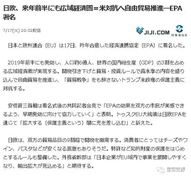 自由贸易_美国与日本的政治关系_对抗美国