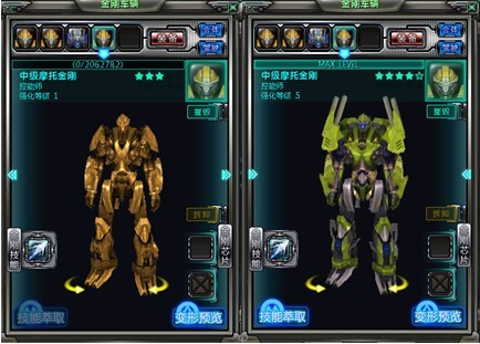 侠道金刚OL金刚变身系统_侠道金刚OL变形金刚玩法详解_金刚侠