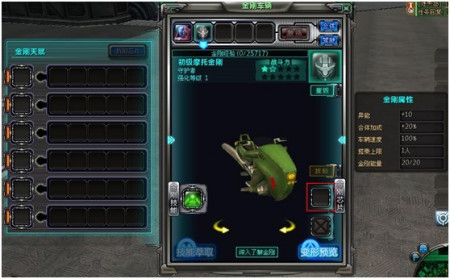 金刚侠_侠道金刚OL金刚变身系统_侠道金刚OL变形金刚玩法详解