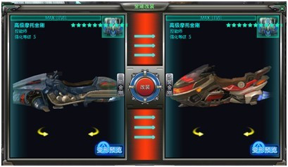 金刚侠_侠道金刚OL变形金刚玩法详解_侠道金刚OL金刚变身系统